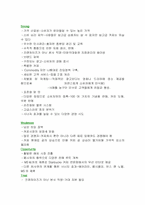 [국제기업] 스타벅스 마케팅전략과 성공요인분석-8