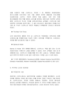 [국제기업] 스타벅스 마케팅전략과 성공요인분석-15