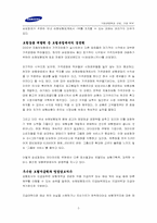 [기업경영분석] 삼성화재 기업분석-5