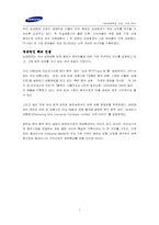 [기업경영분석] 삼성화재 기업분석-7