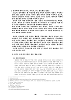 [다국적기업] `SONY`소니 경영분석과 미래-6