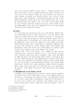 [다국적기업] `SONY`소니 경영분석과 미래-19