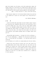[인간개발론]동기부여(Motivation)의 정의-8