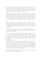 [인권위원회]국가 인권 위원회의 설립과정과 목적-5