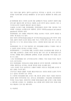 [여성인권]국가인권위원회 : 여성인권문제-4