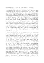 [여성인권]국가인권위원회 : 여성인권문제-6
