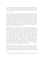 [여성인권]국가인권위원회 : 여성인권문제-7