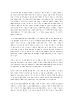 [여성인권]국가인권위원회 : 여성인권문제-8