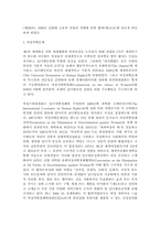 [여성인권]국가인권위원회 : 여성인권문제-9
