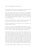 [여성인권]국가인권위원회 : 여성인권문제-10