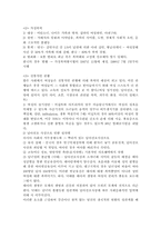 [여성인권]국가인권위원회 : 여성인권문제-12