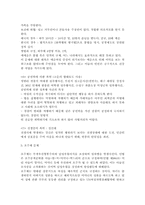 [여성인권]국가인권위원회 : 여성인권문제-14