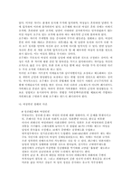 [여성인권]국가인권위원회 : 여성인권문제-15