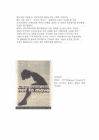 [여성인권]국가인권위원회 : 여성인권문제-17