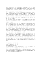 [여성인권]국가인권위원회 : 여성인권문제-19