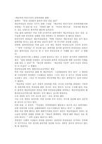 [여성인권]국가인권위원회 : 여성인권문제-20