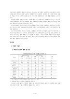 [국가인권위원회]비정규근로자의 현황과 동향-3
