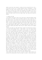 [여성학]대중문화 속 남녀의 역할과 이미지-2