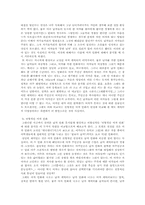 [여성학]대중문화 속 남녀의 역할과 이미지-3