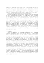 [여성학]대중문화 속 남녀의 역할과 이미지-5