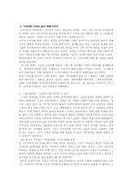 [여성학]대중문화 속 남녀의 역할과 이미지-6