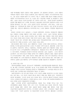 [여성학]대중문화 속 남녀의 역할과 이미지-7