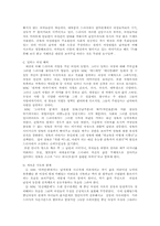 [여성학]대중문화 속 남녀의 역할과 이미지-8