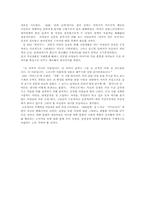[여성학]대중문화 속 남녀의 역할과 이미지-9