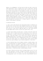 [인권위원회]국가인권위원회 : 외국인 노동자 인권침해-2