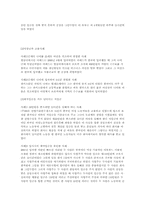 [인권위원회]국가인권위원회 : 외국인 노동자 인권침해-5