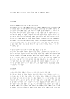[인권위원회]국가인권위원회 : 외국인 노동자 인권침해-6
