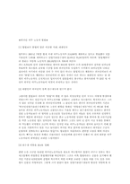 [인권위원회]국가인권위원회 : 외국인 노동자 인권침해-7