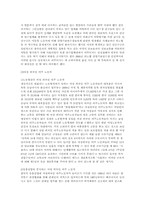 [인권위원회]국가인권위원회 : 외국인 노동자 인권침해-9