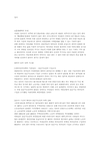 [인권위원회]국가인권위원회 : 외국인 노동자 인권침해-11