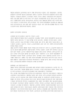 [인권위원회]국가인권위원회 : 외국인 노동자 인권침해-12