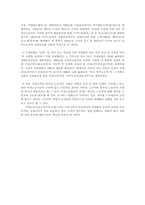 [인권위원회]국가인권위원회 : 외국인 노동자 인권침해-17