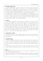 [국가인권위원회]북한 인권문제의 현실-13