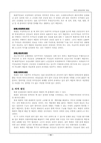 [국가인권위원회]북한 인권문제의 현실-15
