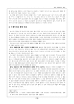 [국가인권위원회]북한 인권문제의 현실-17