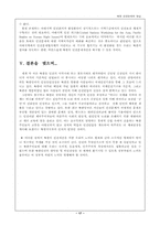 [국가인권위원회]북한 인권문제의 현실-19