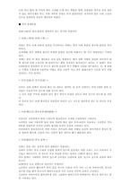 [전통문화재]한국 문화재들의 기원과 어원(종,탑,고궁)-2