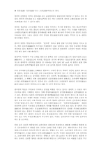 [전통문화재]한국 문화재들의 기원과 어원(종,탑,고궁)-3
