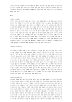 [전통문화재]한국 문화재들의 기원과 어원(종,탑,고궁)-4