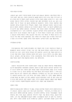[전통문화재]한국 문화재들의 기원과 어원(종,탑,고궁)-5