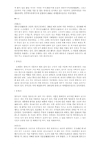 [전통문화재]한국 문화재들의 기원과 어원(종,탑,고궁)-6