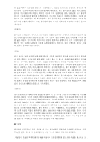 [전통문화재]한국 문화재들의 기원과 어원(종,탑,고궁)-7