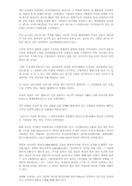 [전통문화재]한국 문화재들의 기원과 어원(종,탑,고궁)-8
