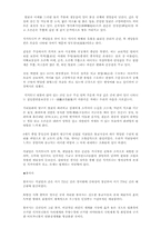 [전통문화재]한국 문화재들의 기원과 어원(종,탑,고궁)-9