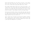 [전통문화재]한국 문화재들의 기원과 어원(종,탑,고궁)-10