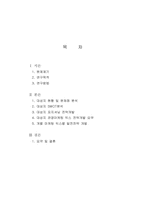 [레저산업]테마공원으로서의 대전동물원 개발 방안-2